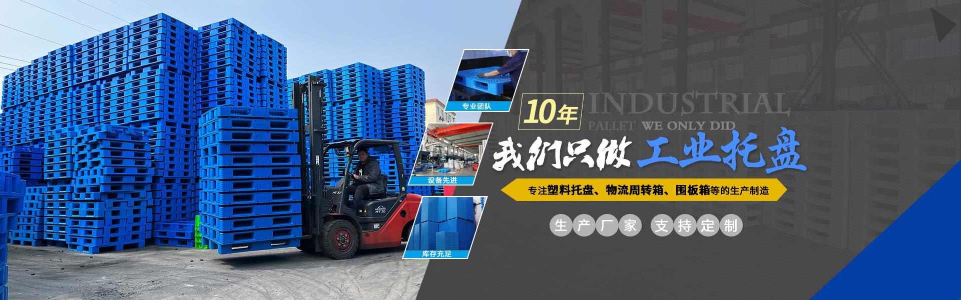 重庆亚星塑料科技有限公司